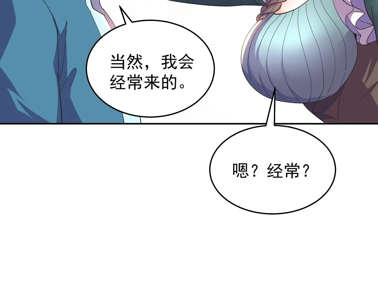 04回-你老公出轨啦！ 第93页
