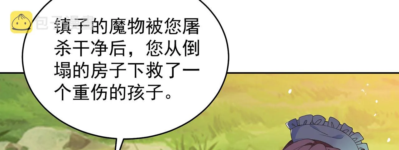 04回-你老公出轨啦！ 第96页