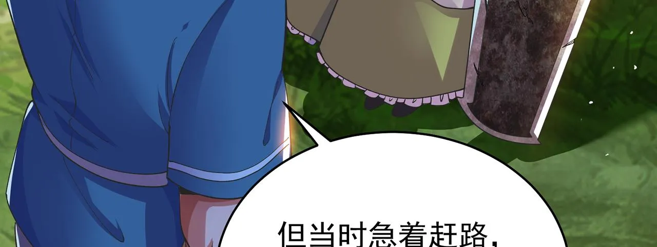 04回-你老公出轨啦！ 第98页