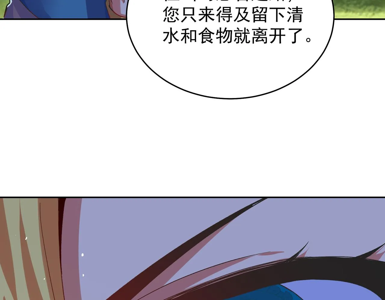 04回-你老公出轨啦！ 第99页