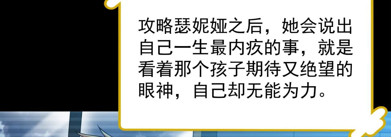 04回-你老公出轨啦！ 第106页