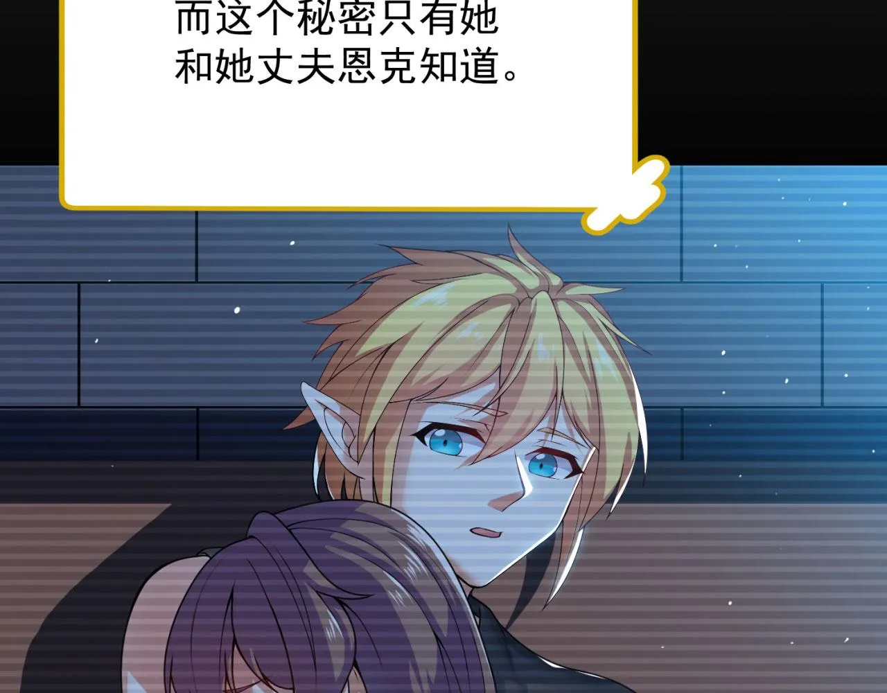 04回-你老公出轨啦！ 第109页