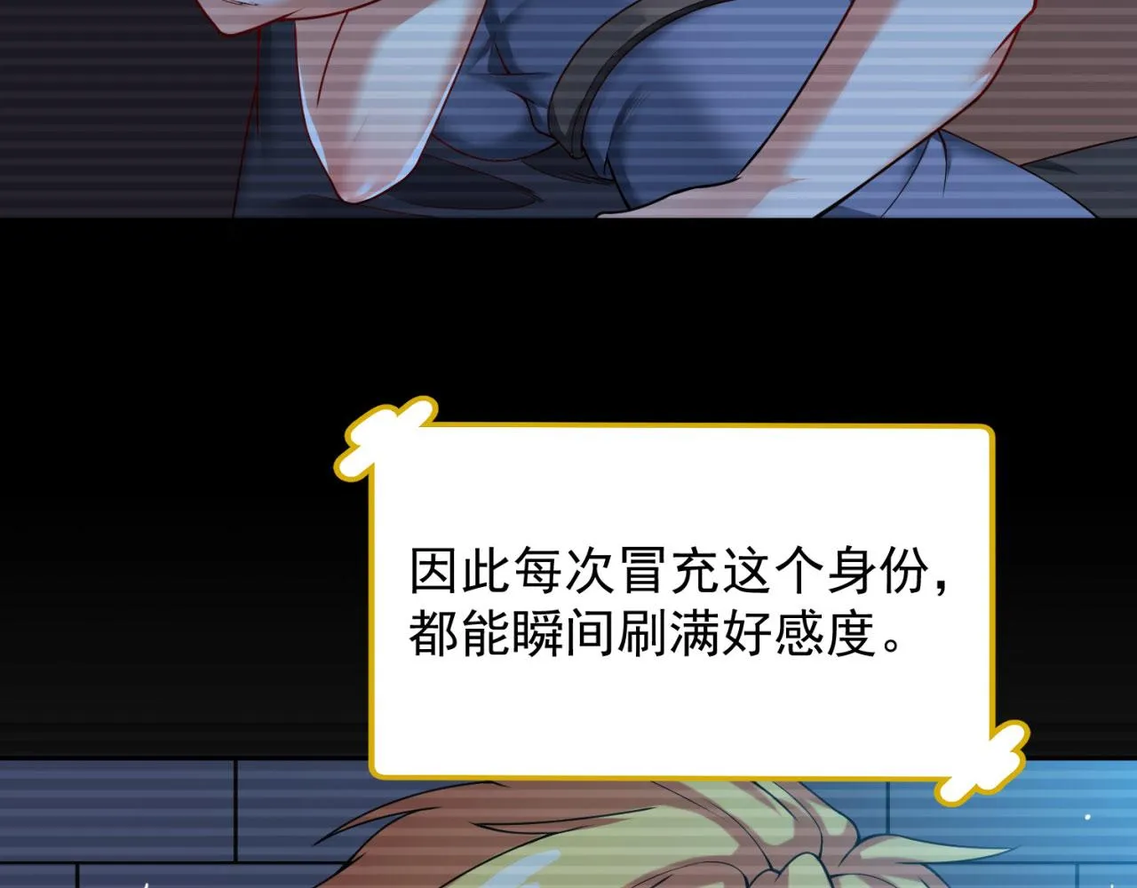 04回-你老公出轨啦！ 第111页