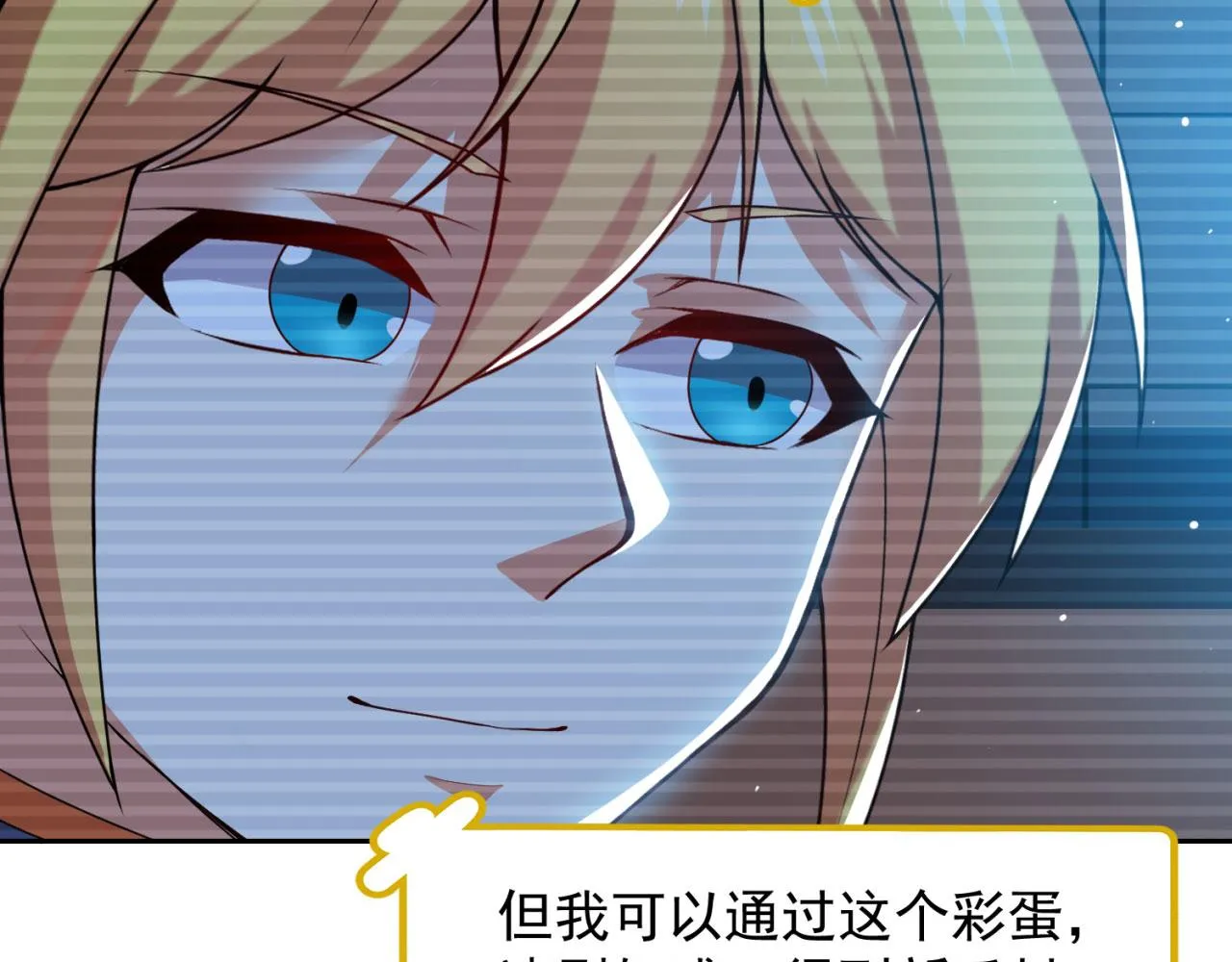 04回-你老公出轨啦！ 第115页