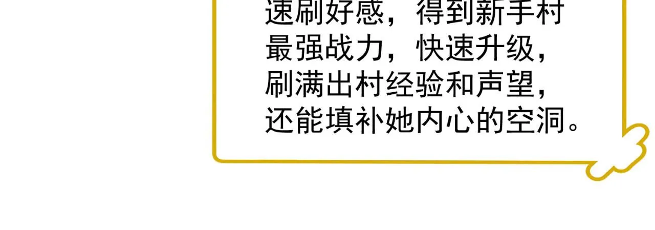 04回-你老公出轨啦！ 第116页