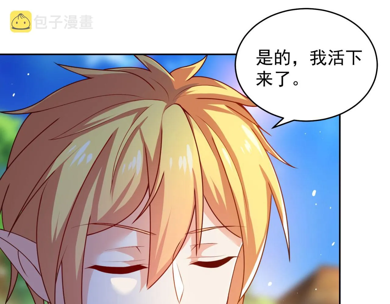 04回-你老公出轨啦！ 第119页