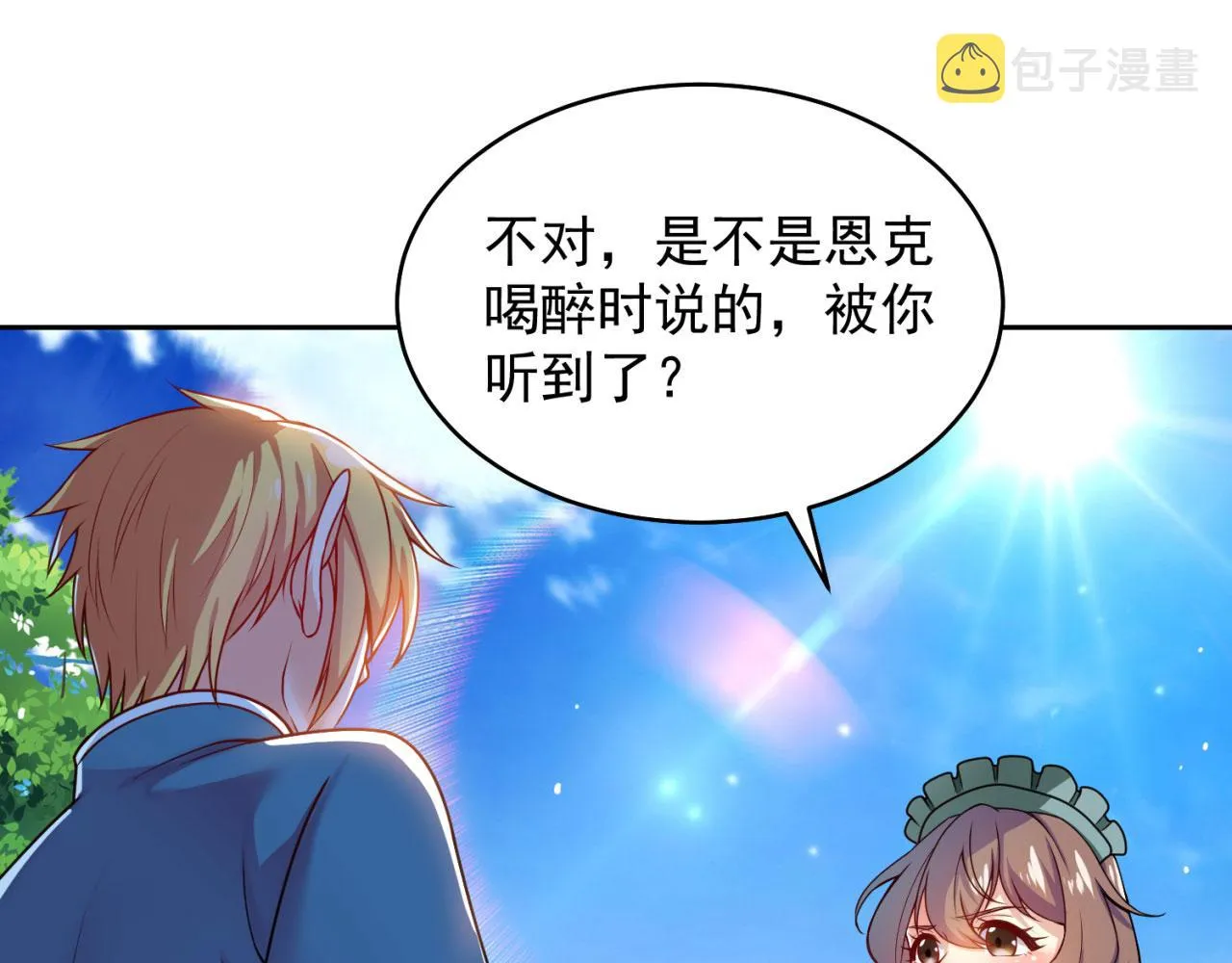 04回-你老公出轨啦！ 第121页