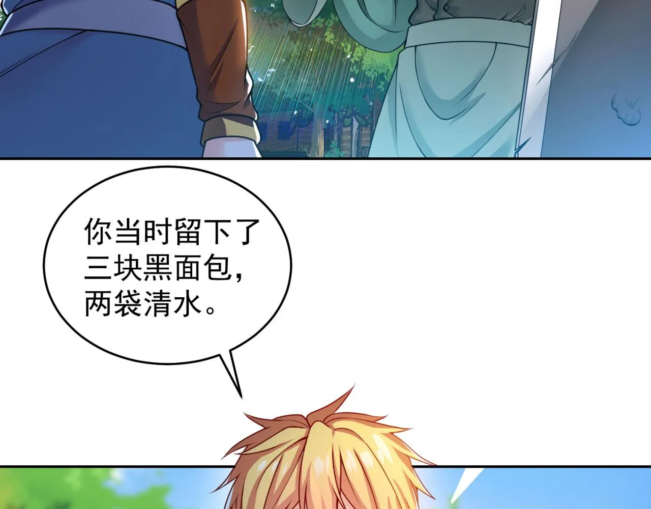 04回-你老公出轨啦！ 第123页
