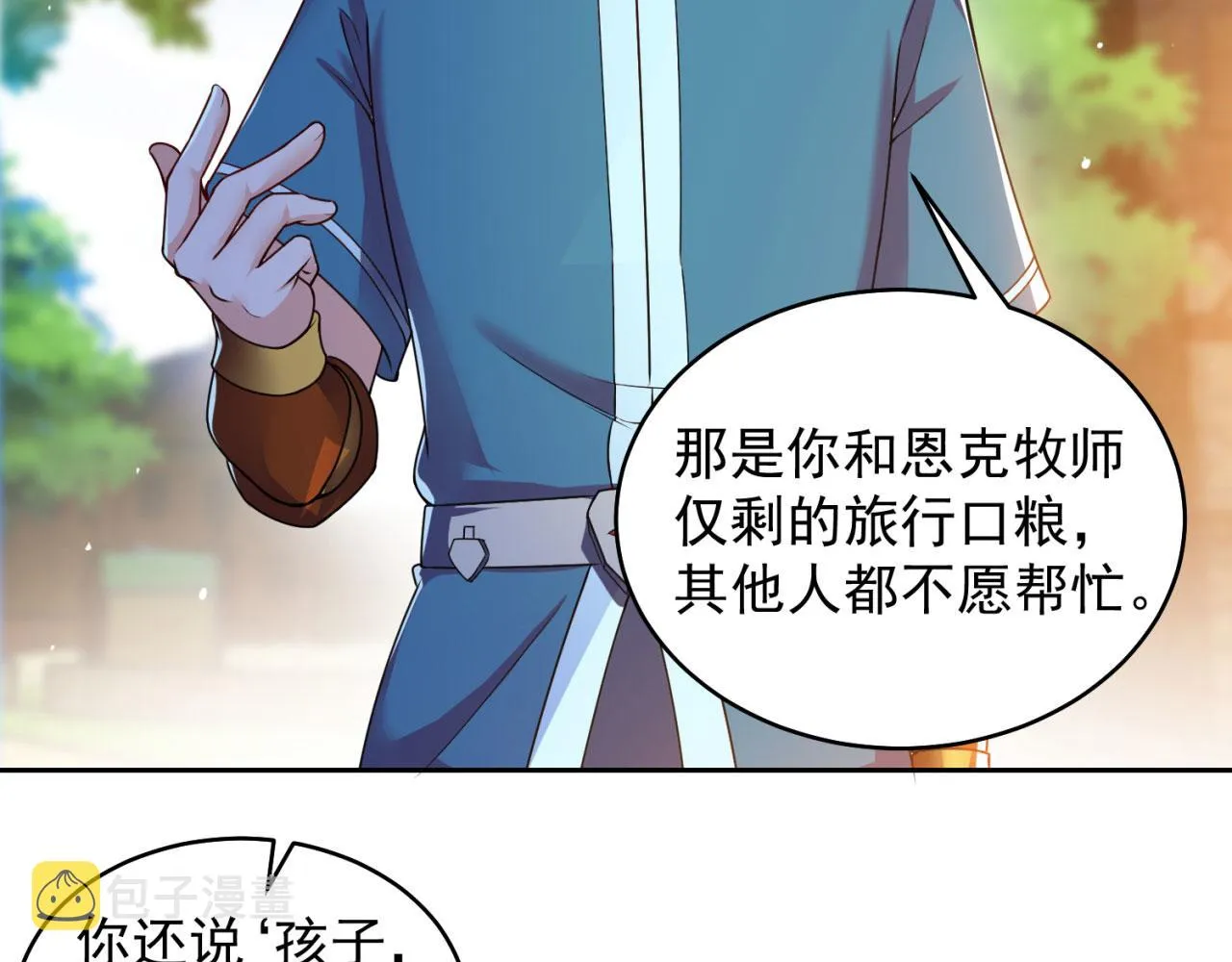 04回-你老公出轨啦！ 第125页