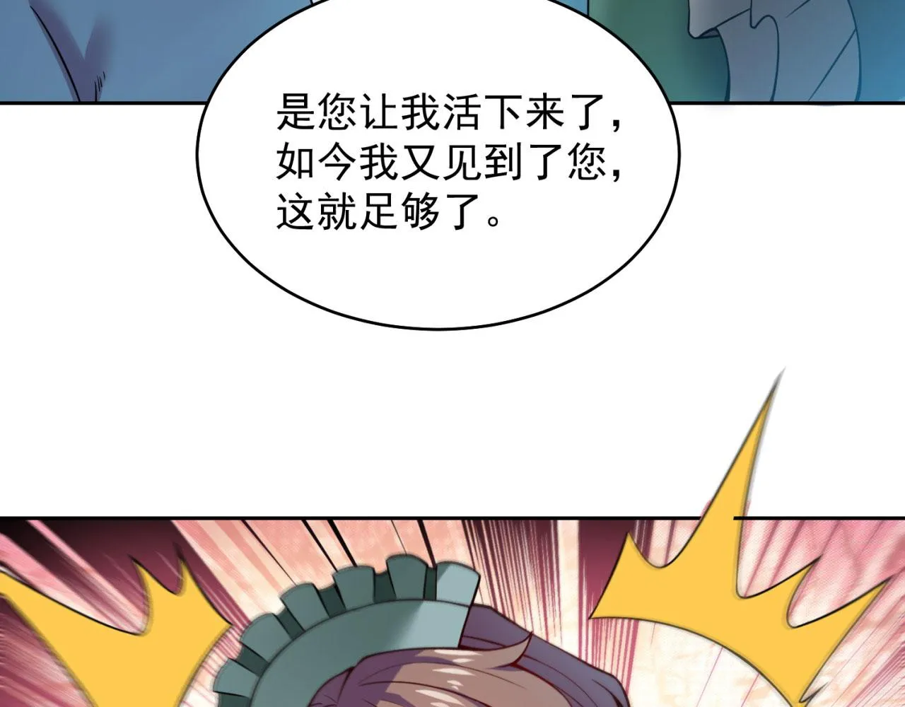 04回-你老公出轨啦！ 第139页