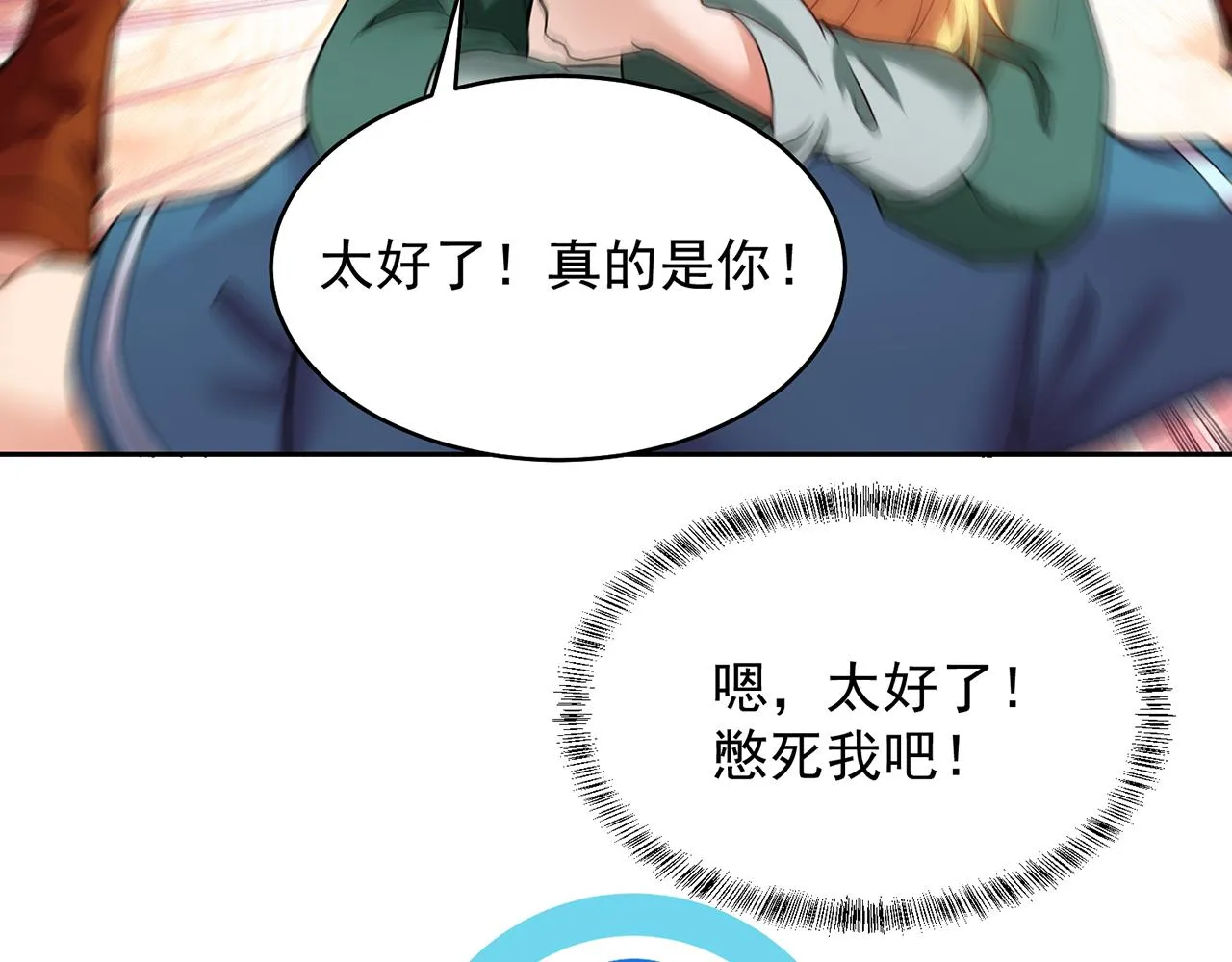 04回-你老公出轨啦！ 第141页