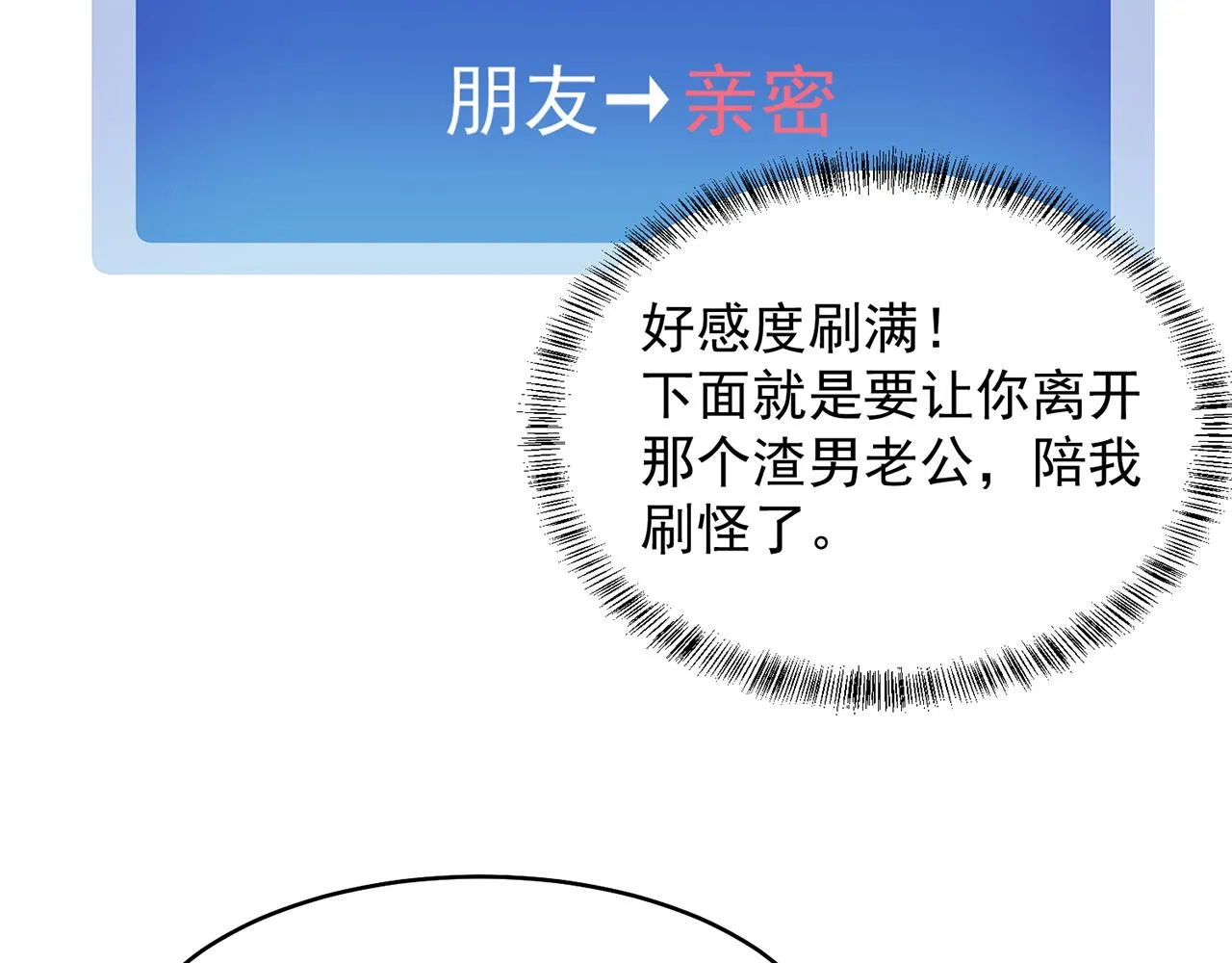 04回-你老公出轨啦！ 第143页