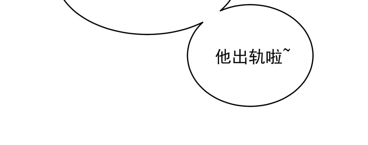 04回-你老公出轨啦！ 第146页