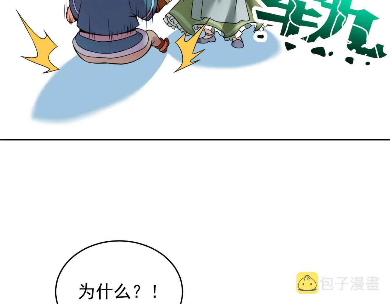 04回-你老公出轨啦！ 第149页