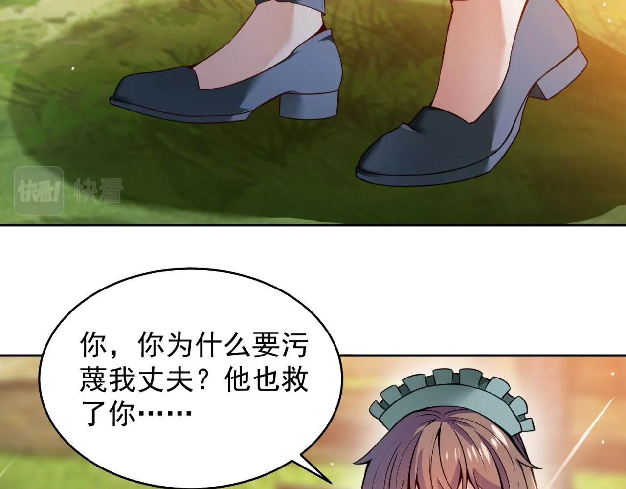 04回-你老公出轨啦！ 第151页