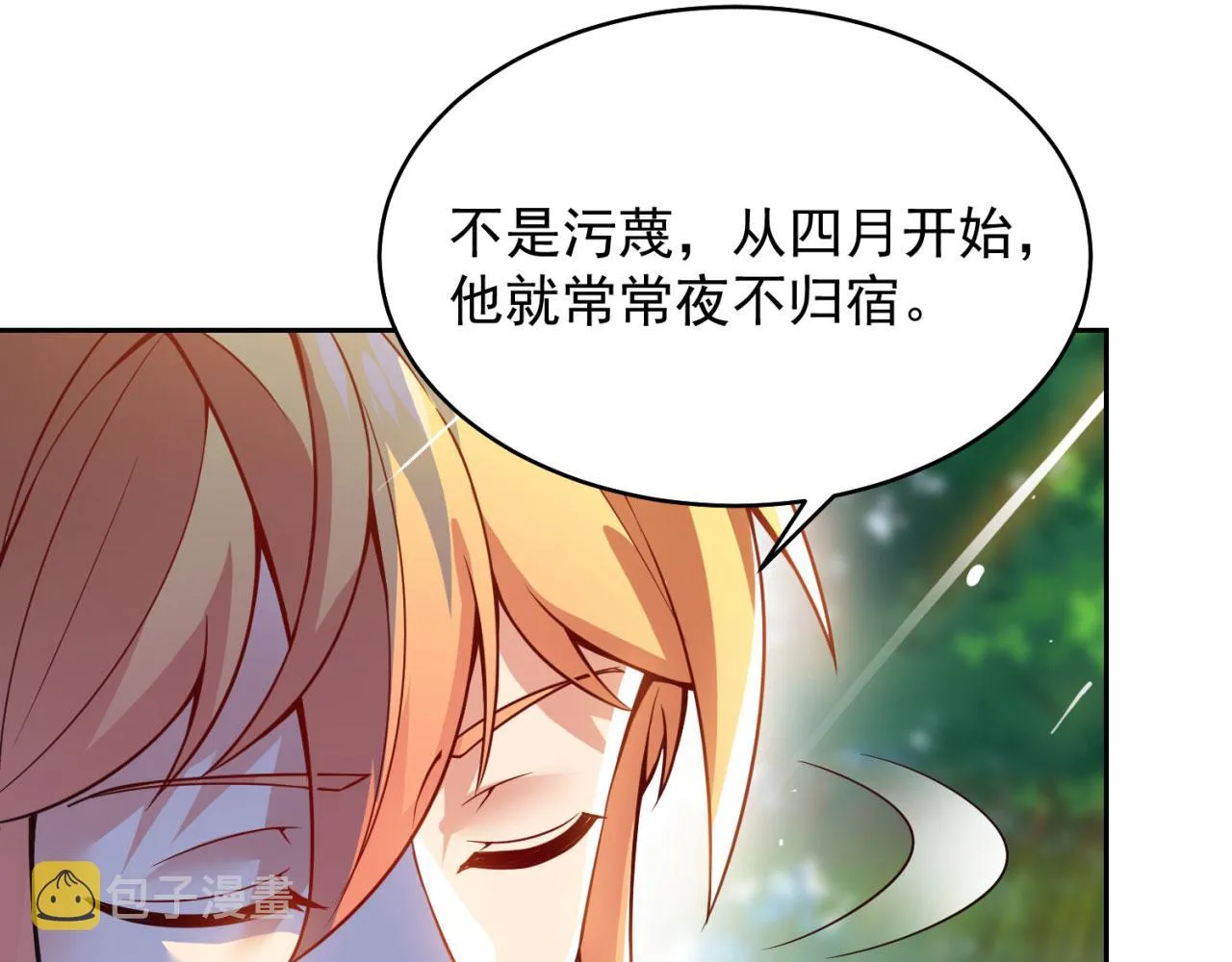 04回-你老公出轨啦！ 第155页