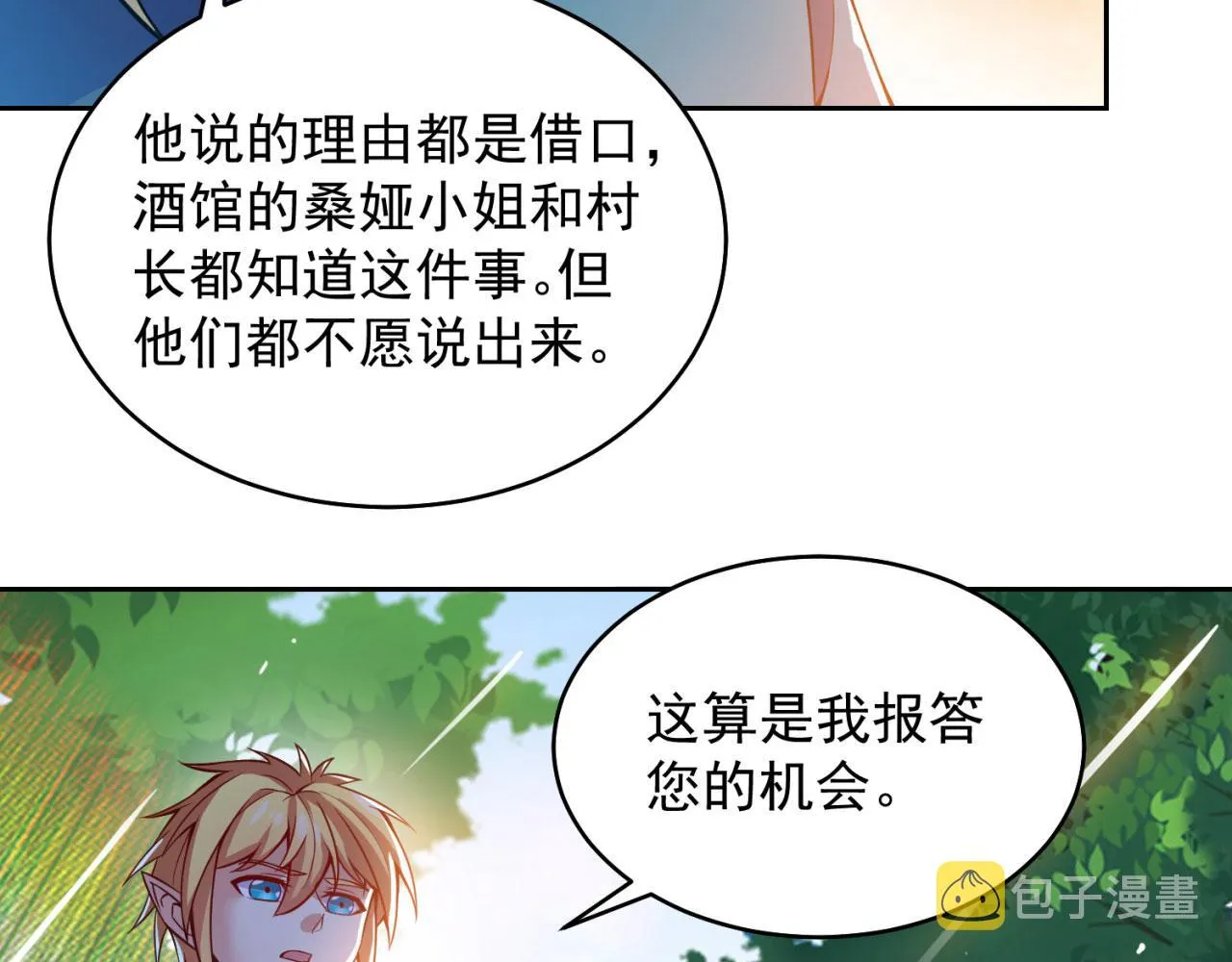 04回-你老公出轨啦！ 第157页