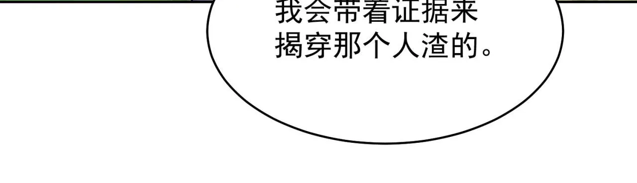 04回-你老公出轨啦！ 第160页