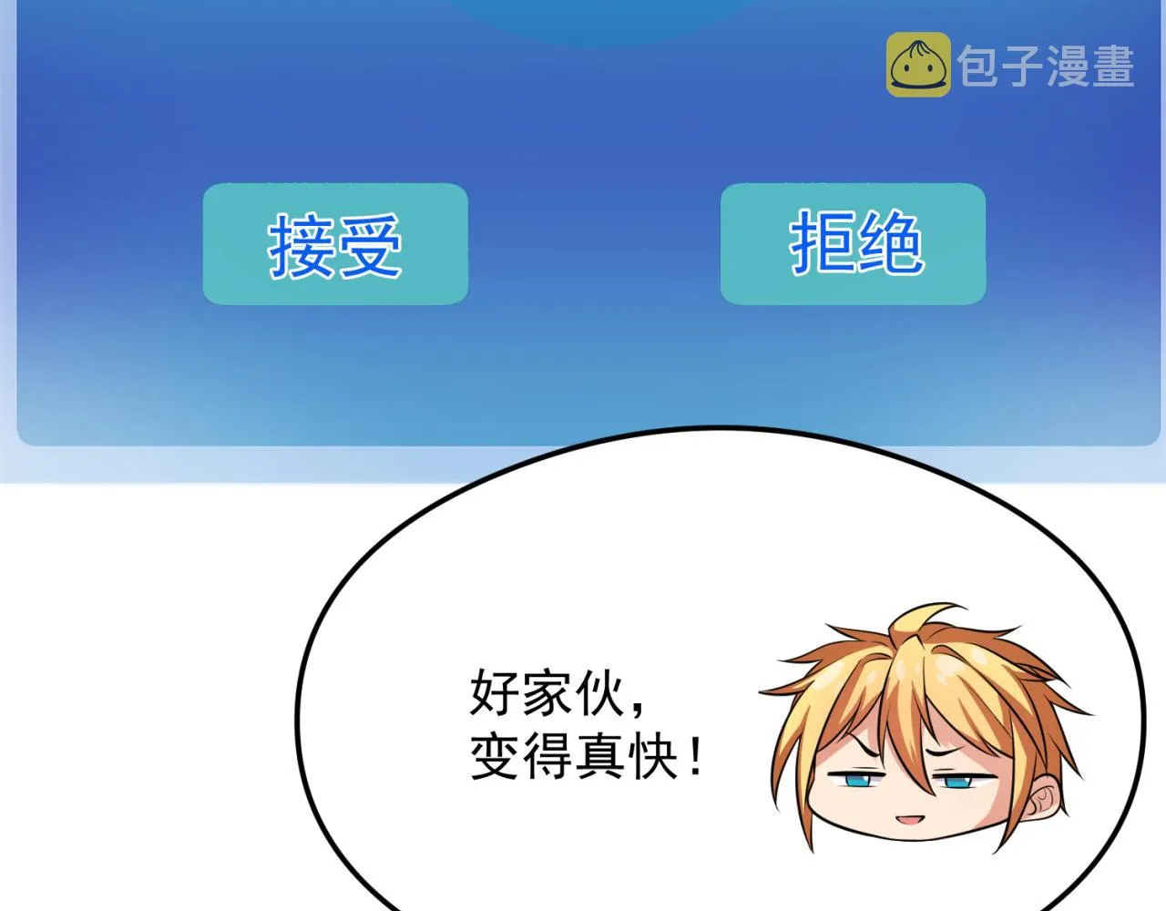 04回-你老公出轨啦！ 第165页