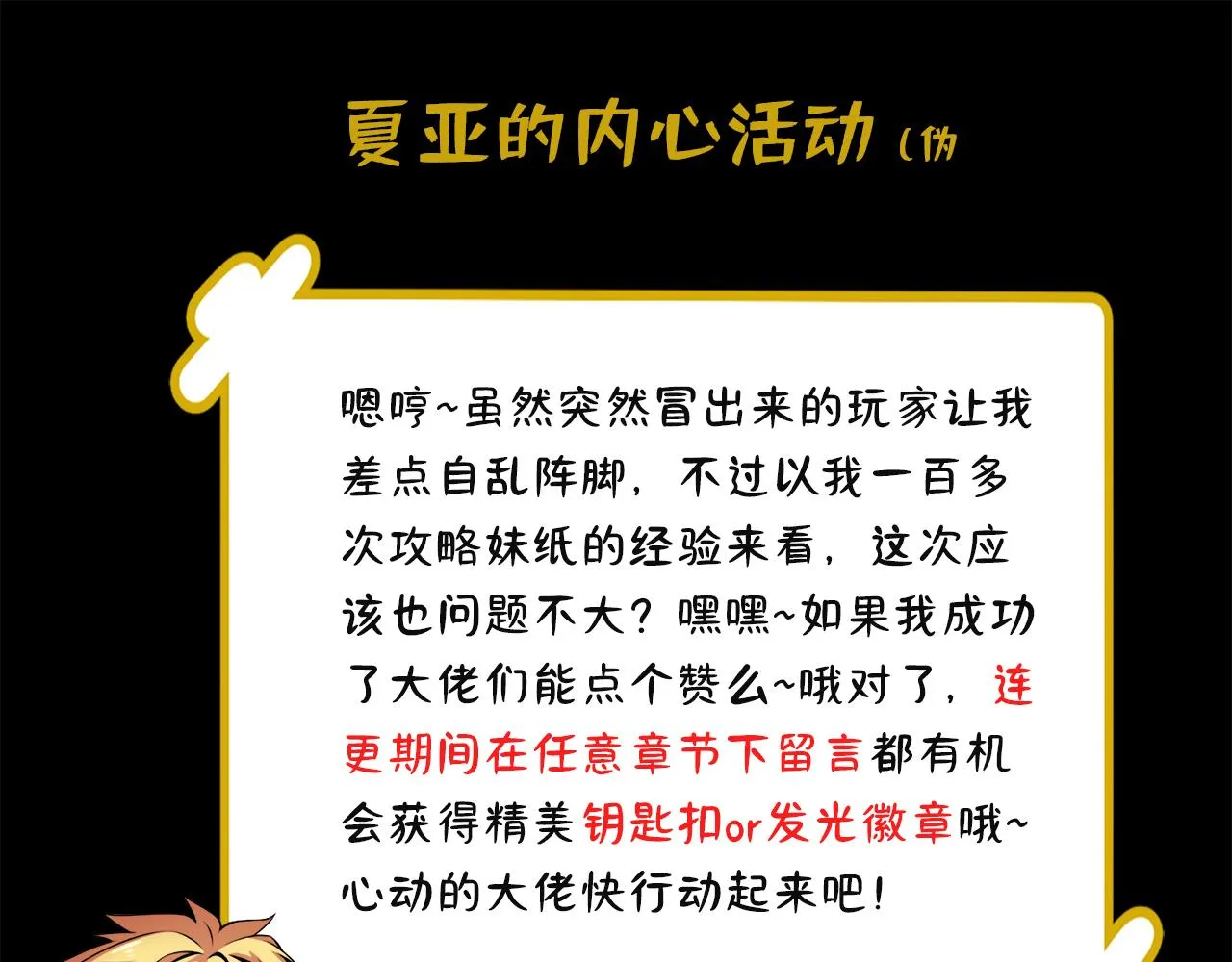 04回-你老公出轨啦！ 第167页
