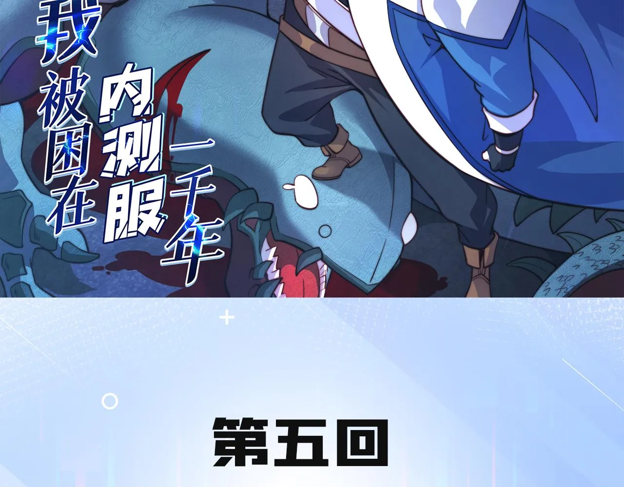 05回-终于聊到活人了！ 第3页