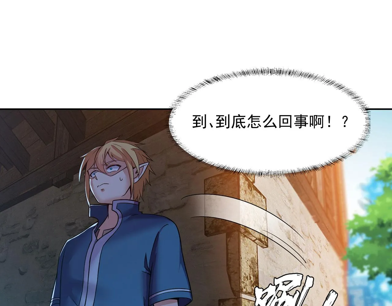 05回-终于聊到活人了！ 第7页