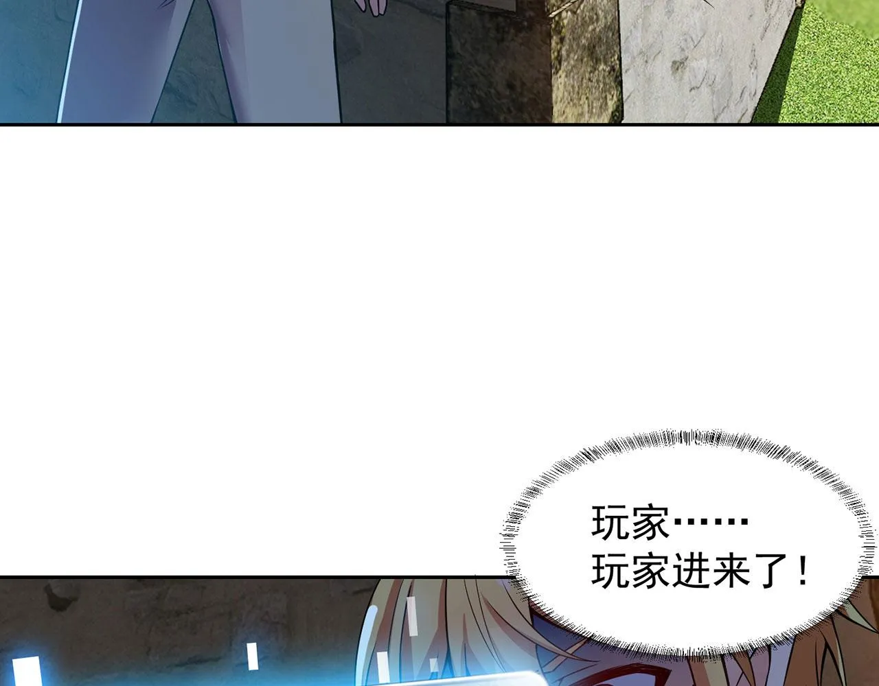 05回-终于聊到活人了！ 第9页