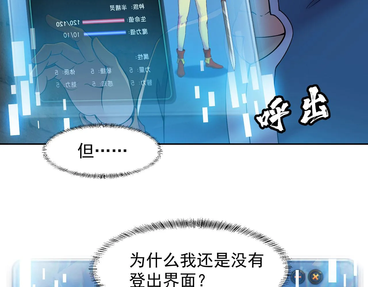 05回-终于聊到活人了！ 第11页