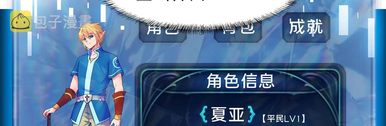05回-终于聊到活人了！ 第12页