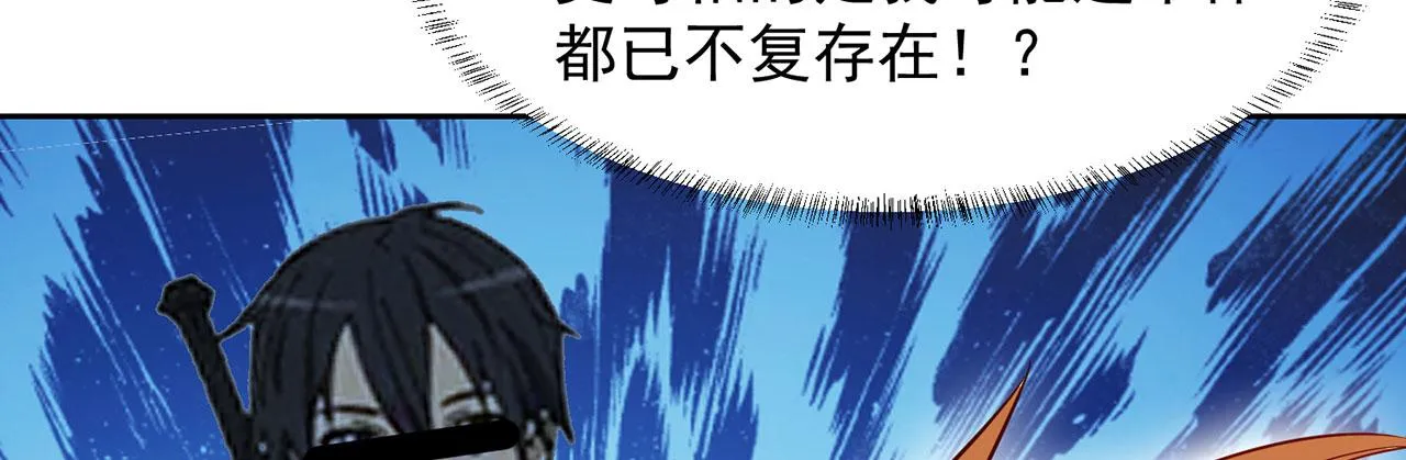 05回-终于聊到活人了！ 第14页