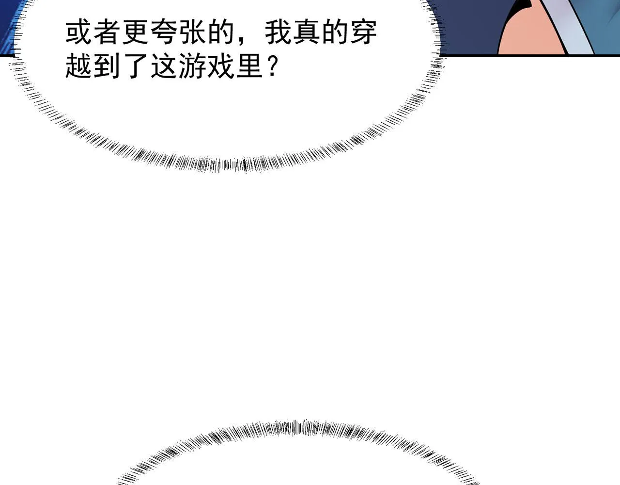 05回-终于聊到活人了！ 第17页