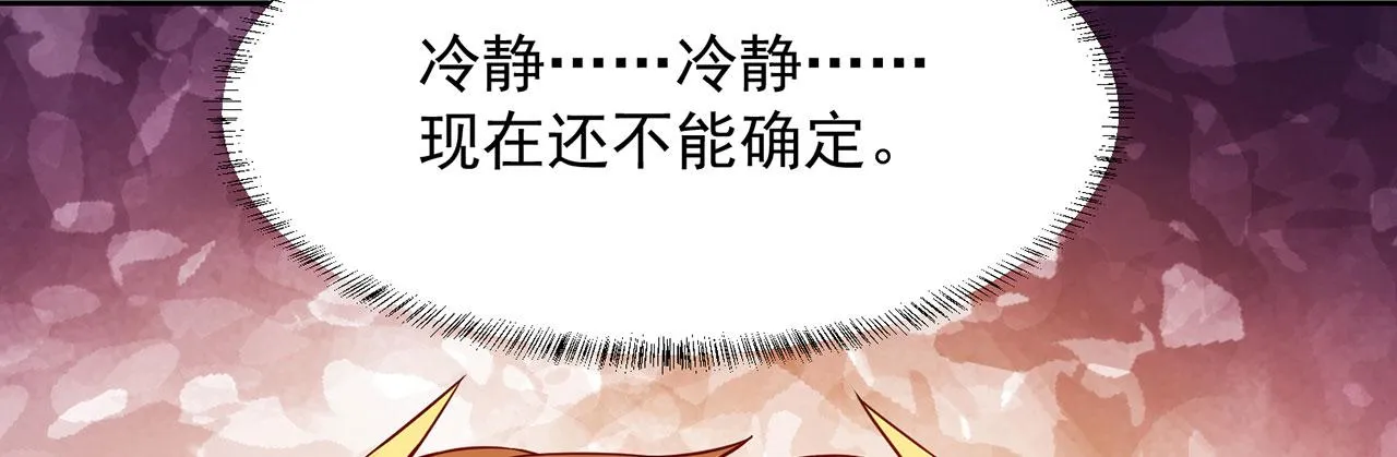 05回-终于聊到活人了！ 第18页