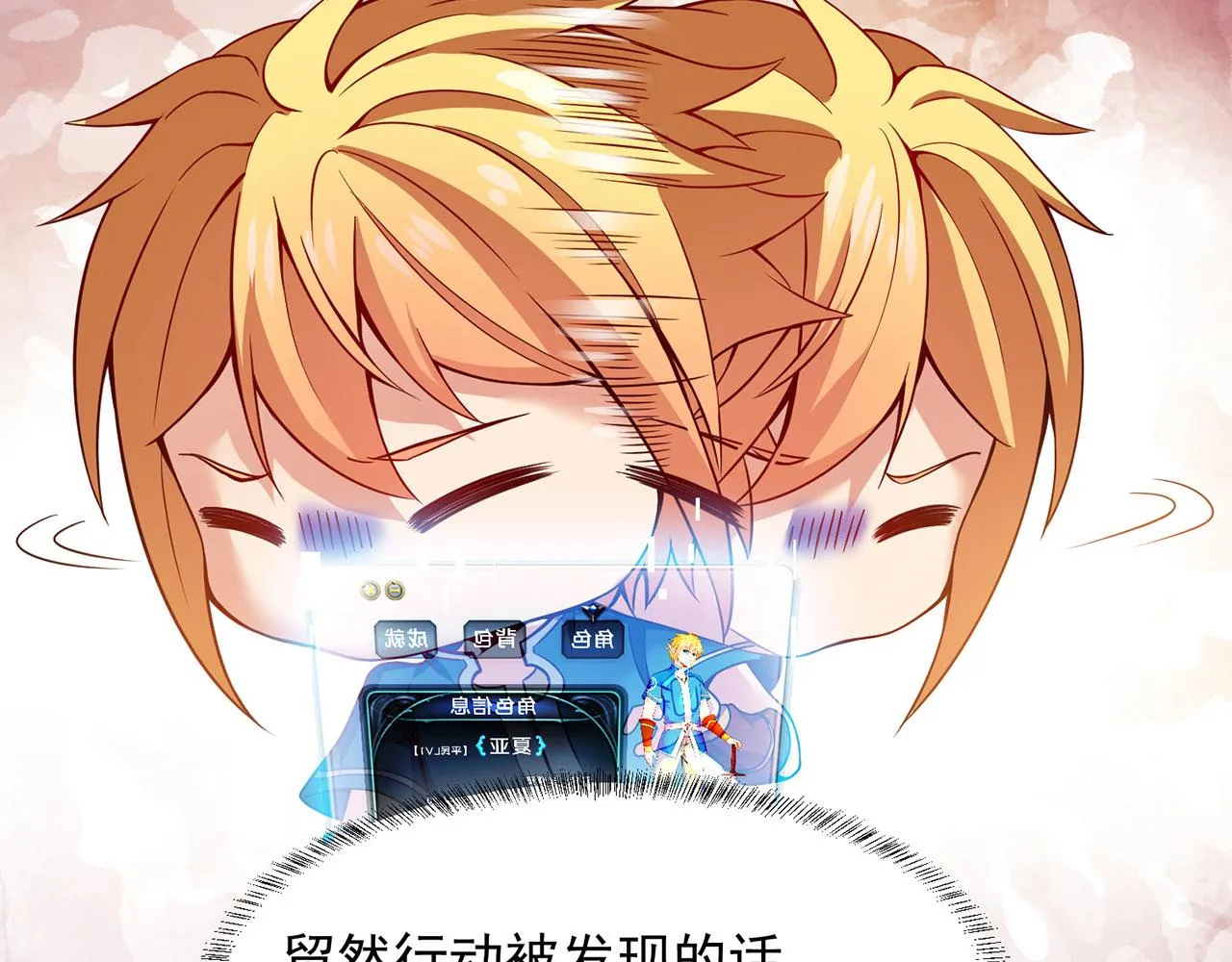 05回-终于聊到活人了！ 第19页