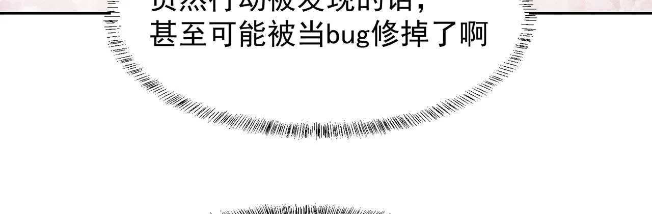 05回-终于聊到活人了！ 第20页