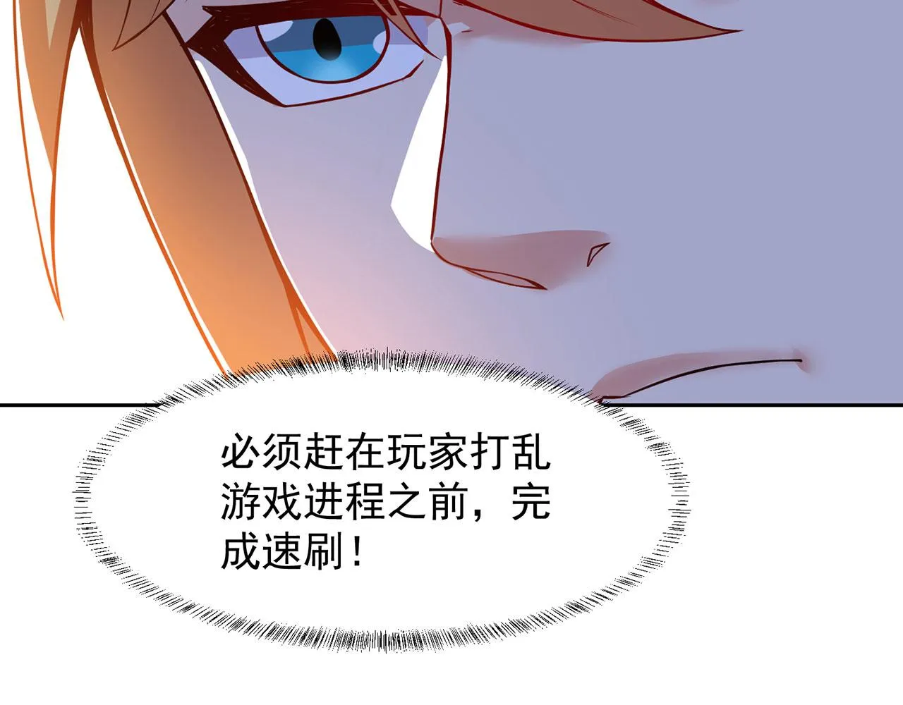 05回-终于聊到活人了！ 第27页