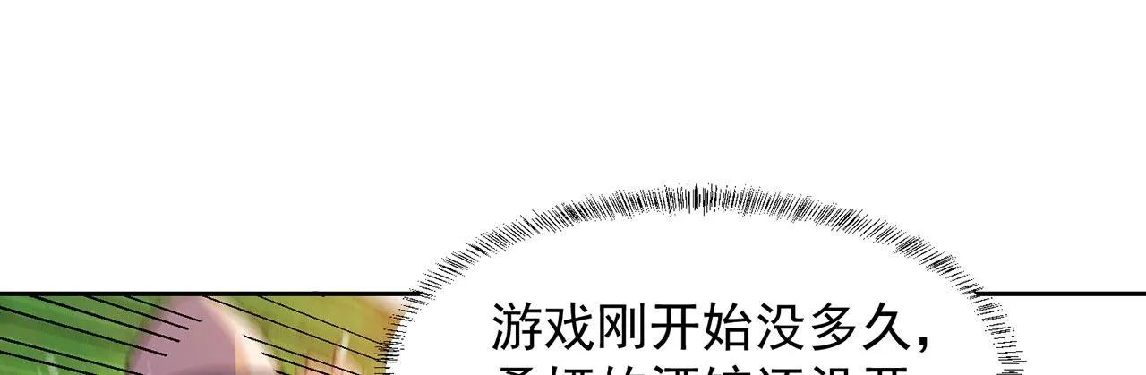 05回-终于聊到活人了！ 第28页