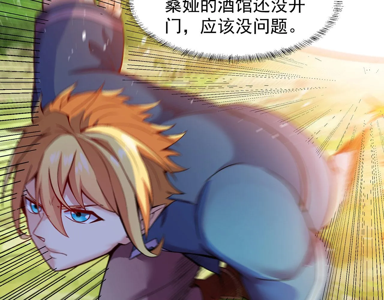 05回-终于聊到活人了！ 第29页
