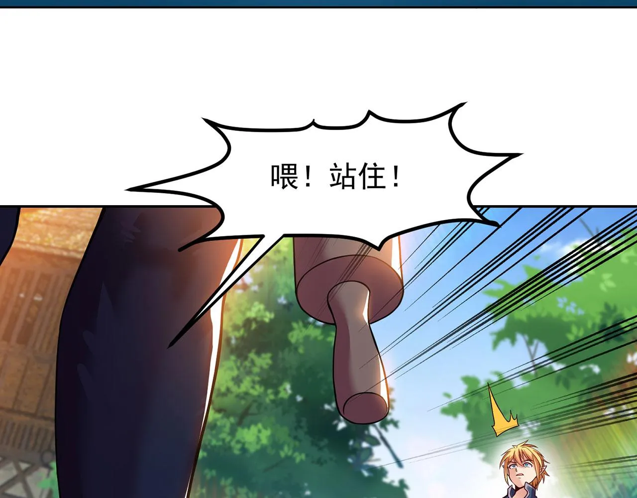 05回-终于聊到活人了！ 第35页