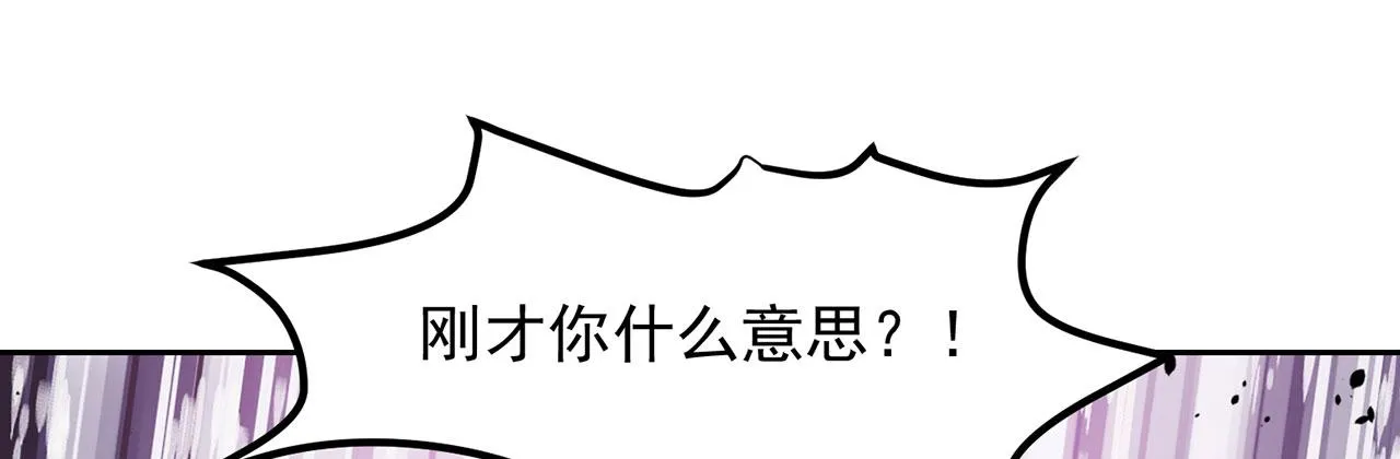 05回-终于聊到活人了！ 第38页