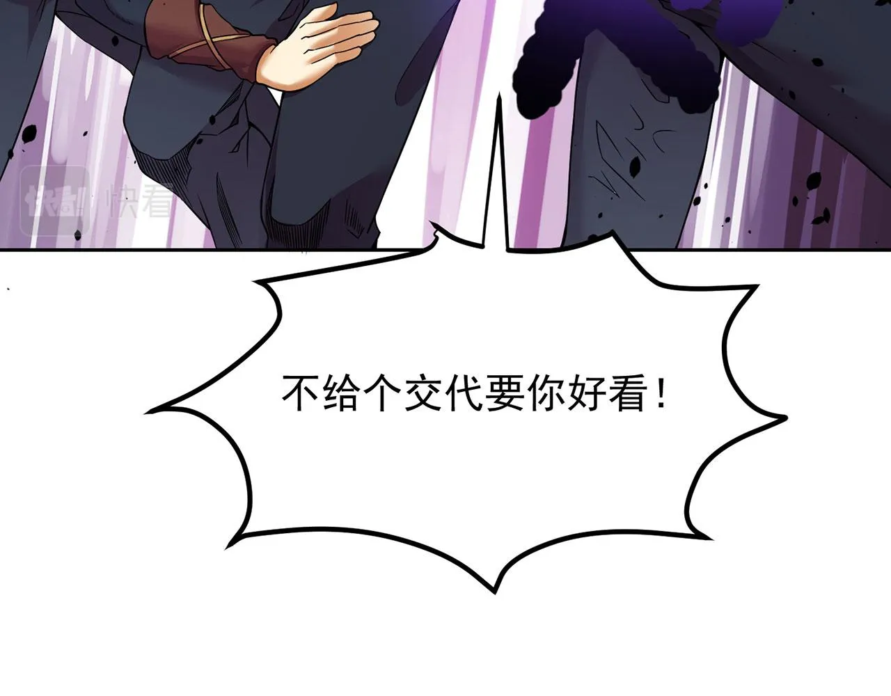 05回-终于聊到活人了！ 第41页