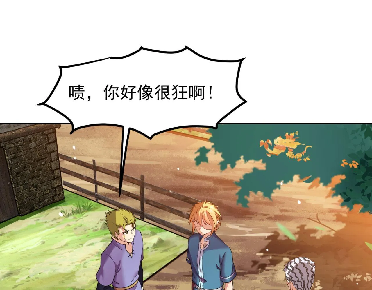 05回-终于聊到活人了！ 第43页