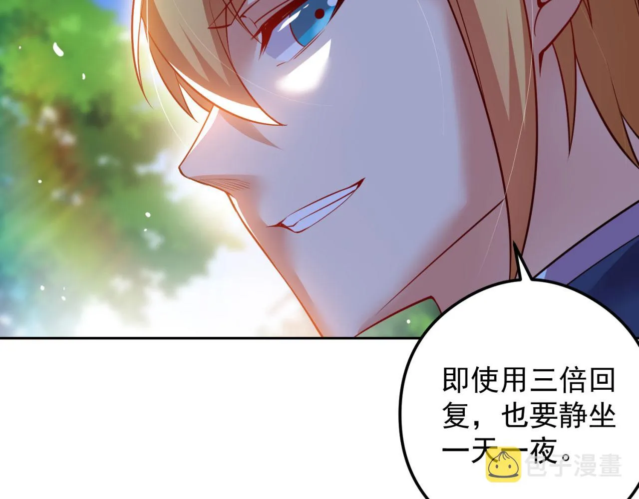 05回-终于聊到活人了！ 第55页