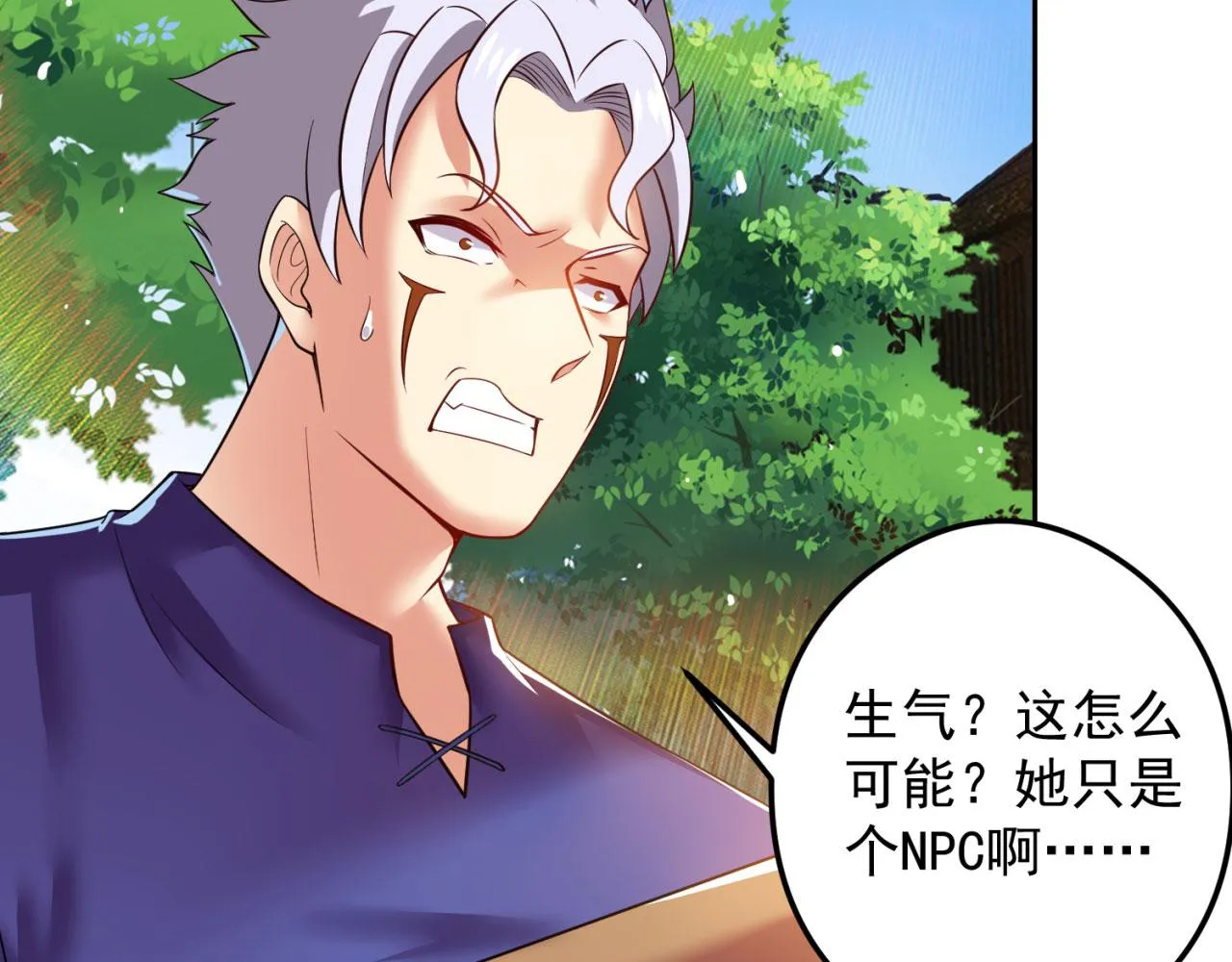 05回-终于聊到活人了！ 第57页
