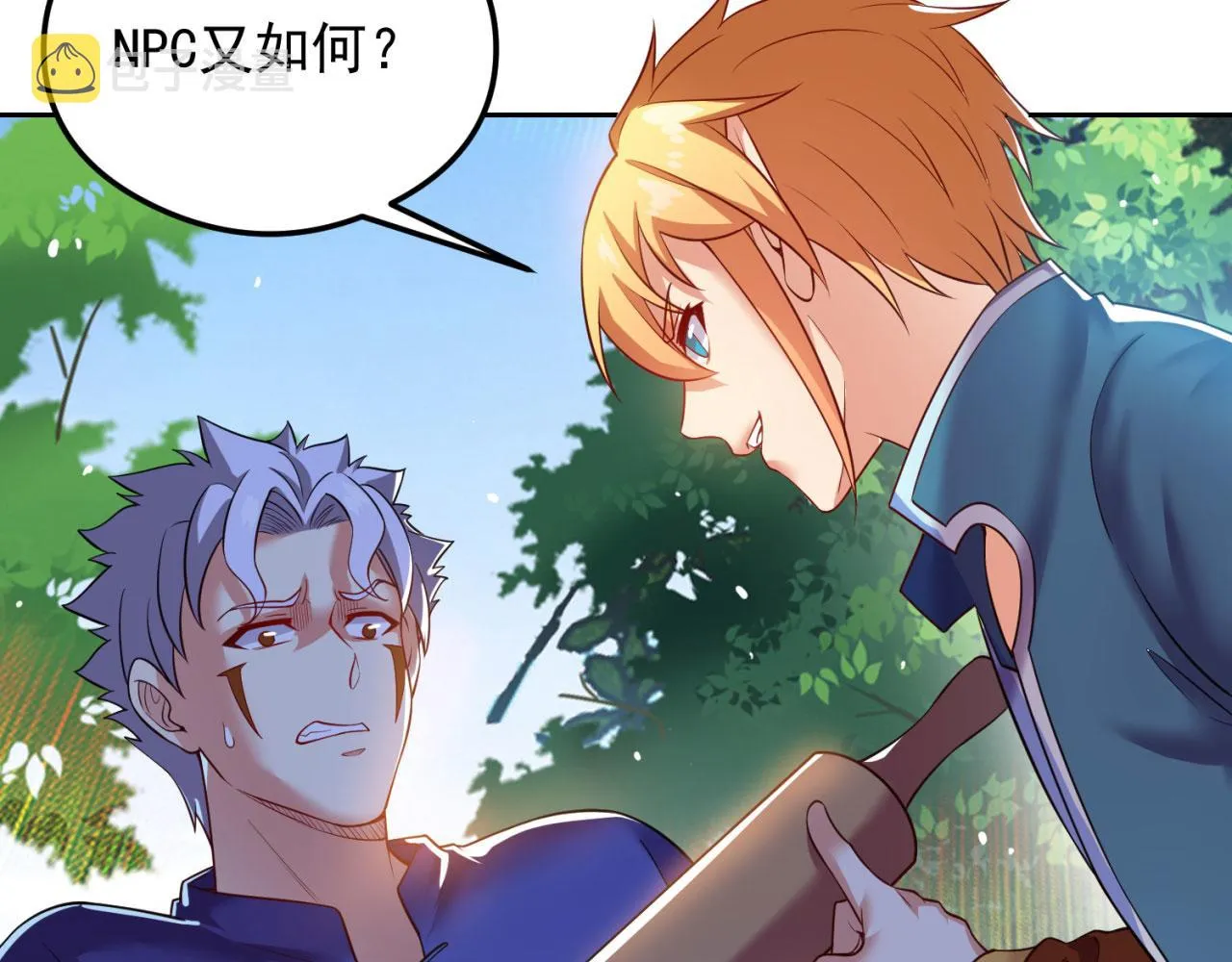 05回-终于聊到活人了！ 第59页