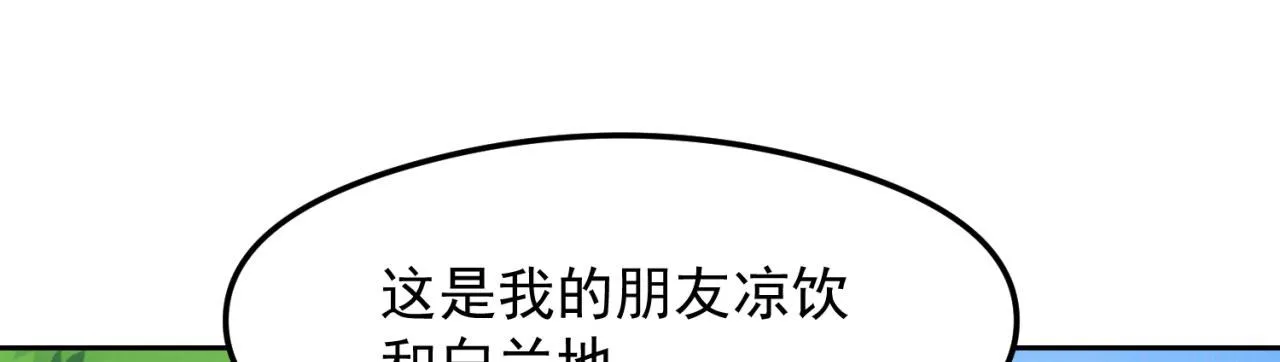 05回-终于聊到活人了！ 第70页