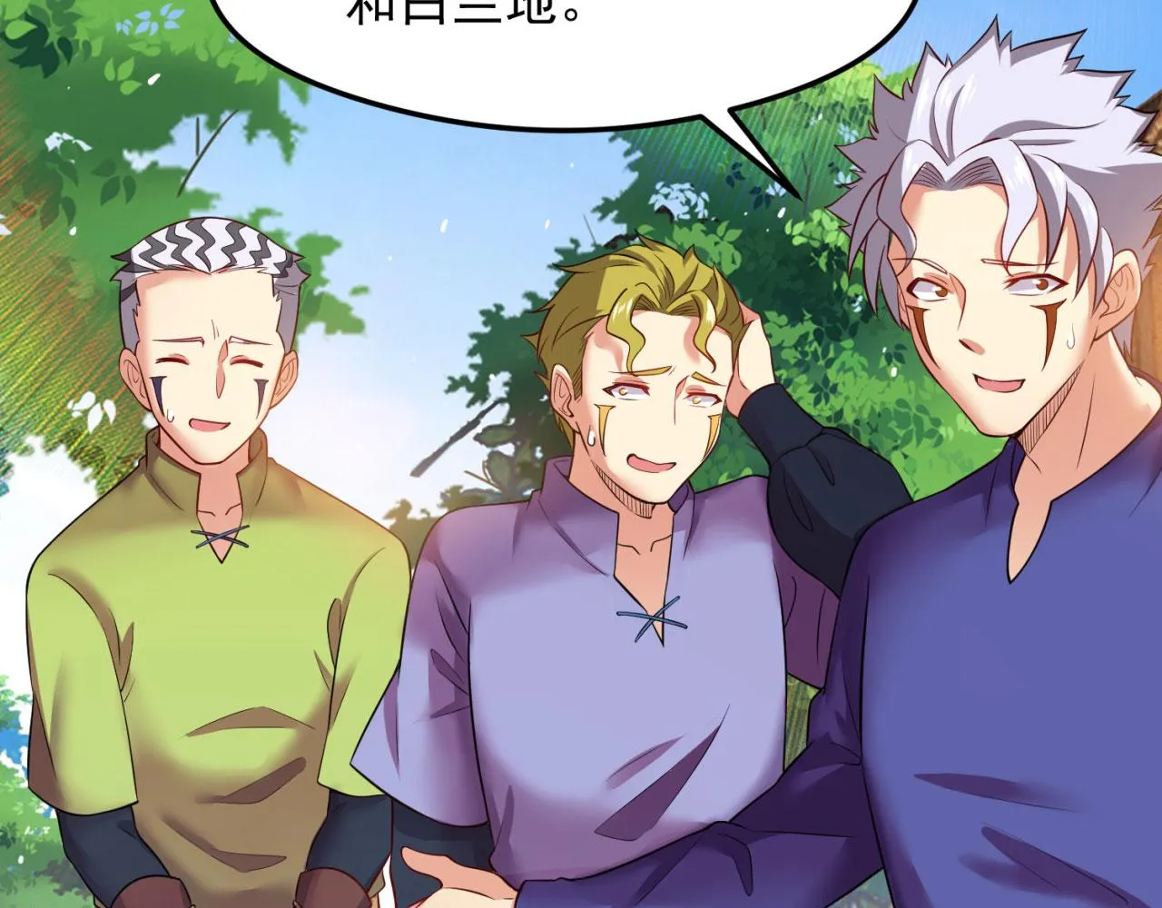 05回-终于聊到活人了！ 第71页