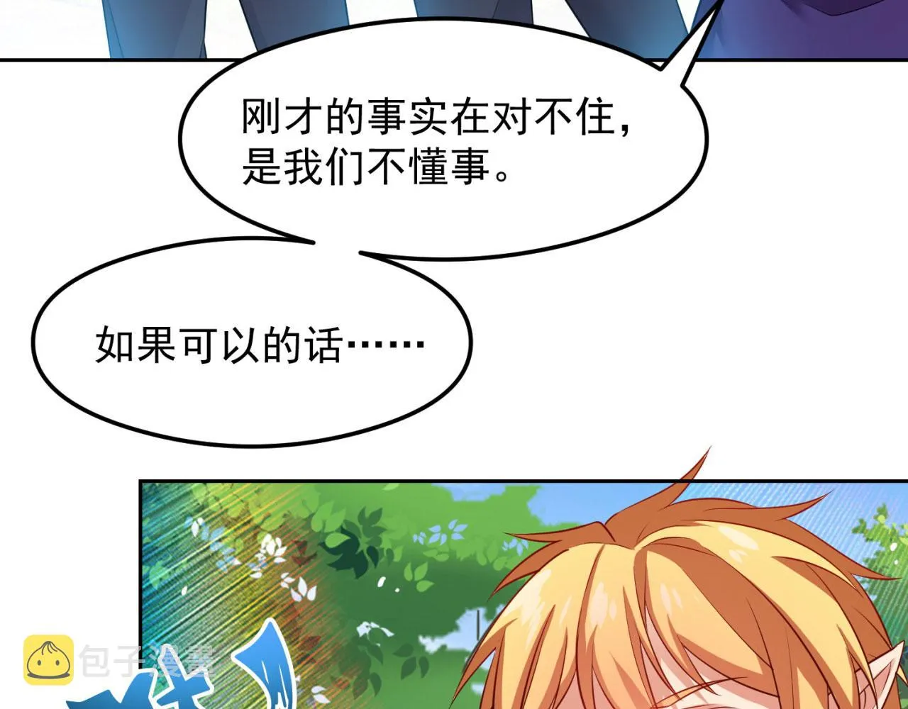 05回-终于聊到活人了！ 第73页
