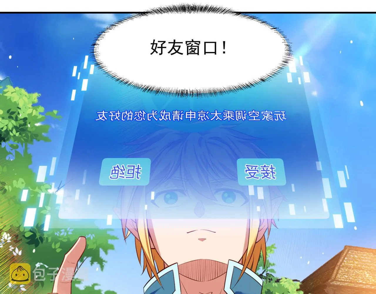 05回-终于聊到活人了！ 第79页