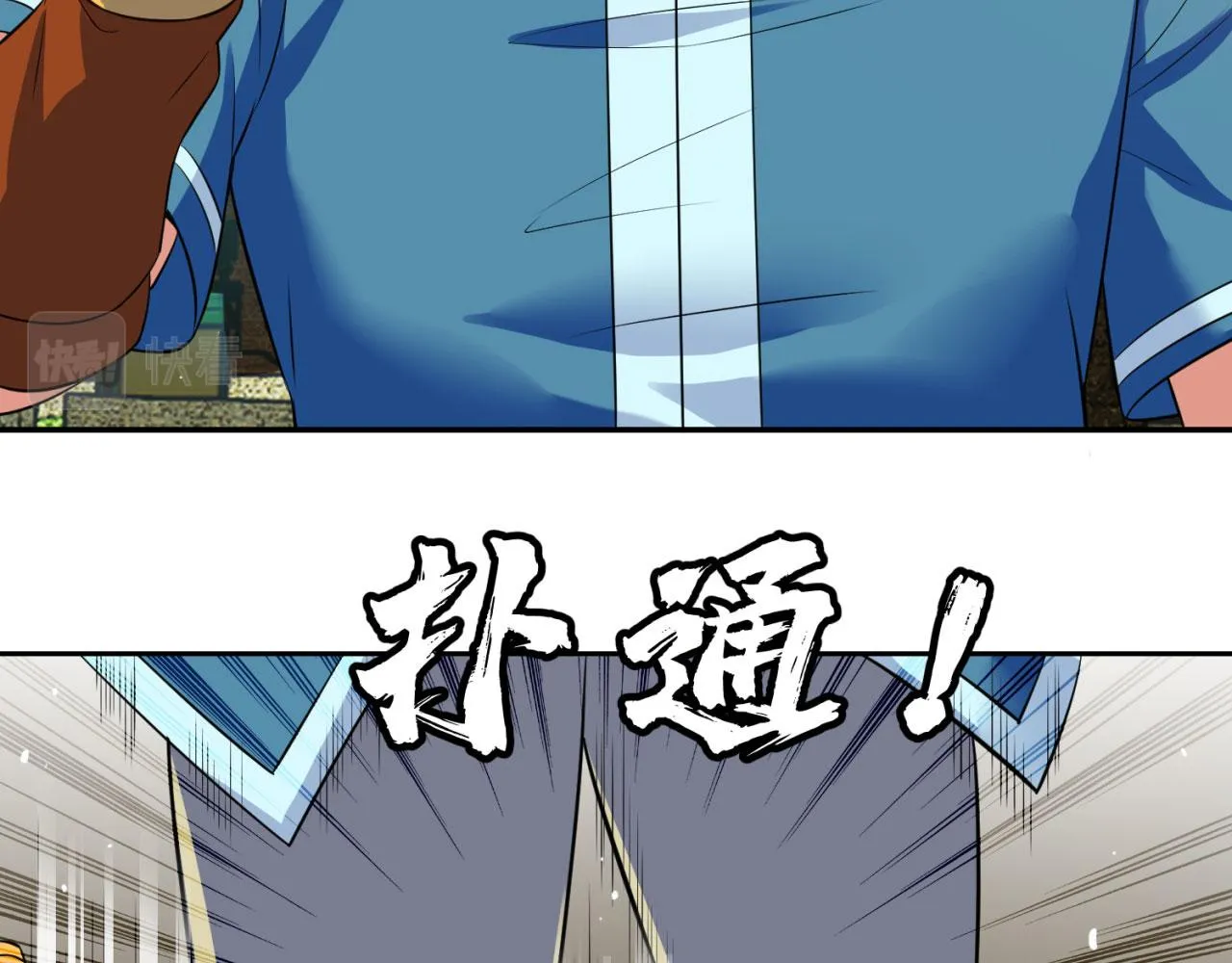 05回-终于聊到活人了！ 第81页