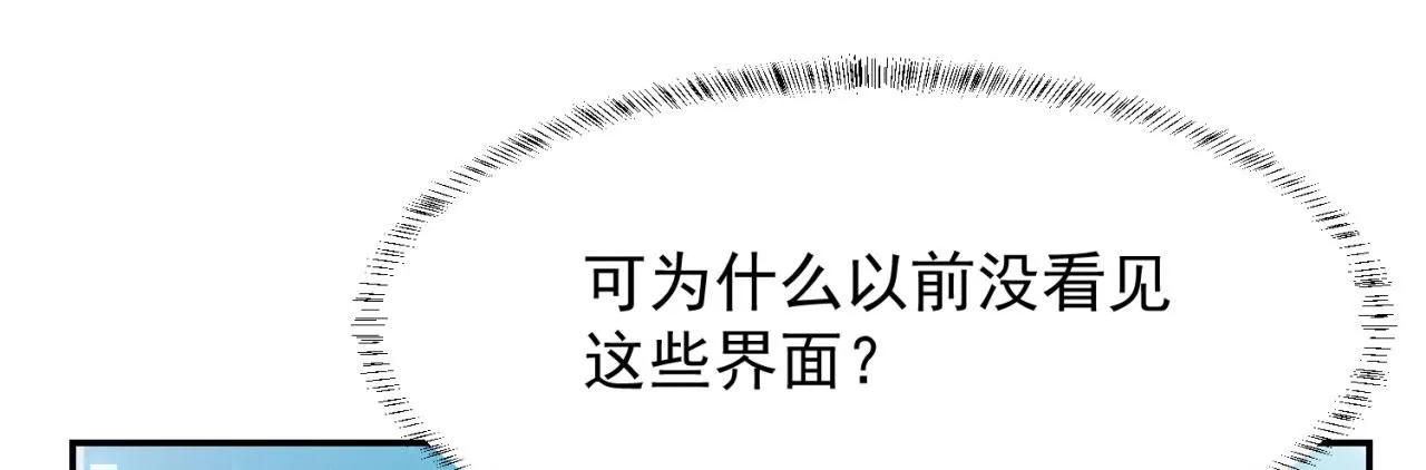05回-终于聊到活人了！ 第88页